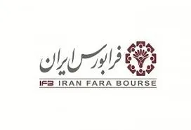 10 درصد از سهام داوه در راه فرابورس