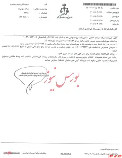 تصمیمات مجمع 