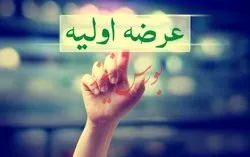 با سومین عرضه اولیه فرابورس ایران در سال ۱۴۰۰ آشنا شوید