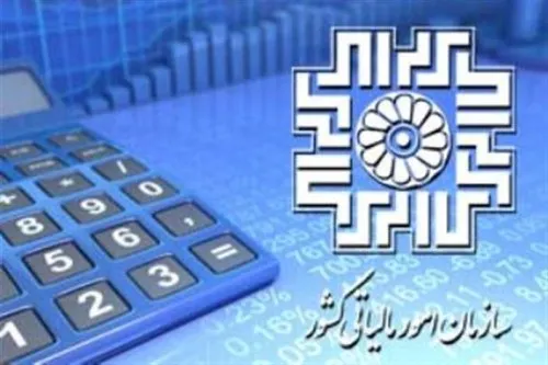 آثار بخشنامه سازمان امور مالیاتی بر صادرکنندگان بورسی