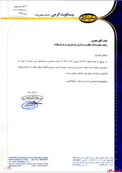 لغو انتشار سهام خزانه 