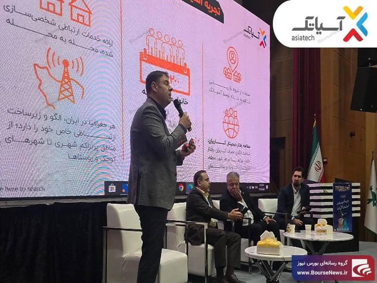  ما با استراتژی هوش مکانی، خدمات فیبر نوری را بومی‌سازی کردیم