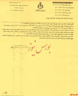 تصمیمات مجمع 