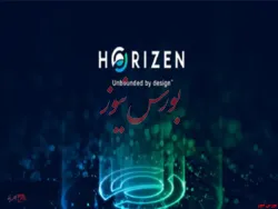 ارز دیجیتال هورایزن (Horizen) چیست؟