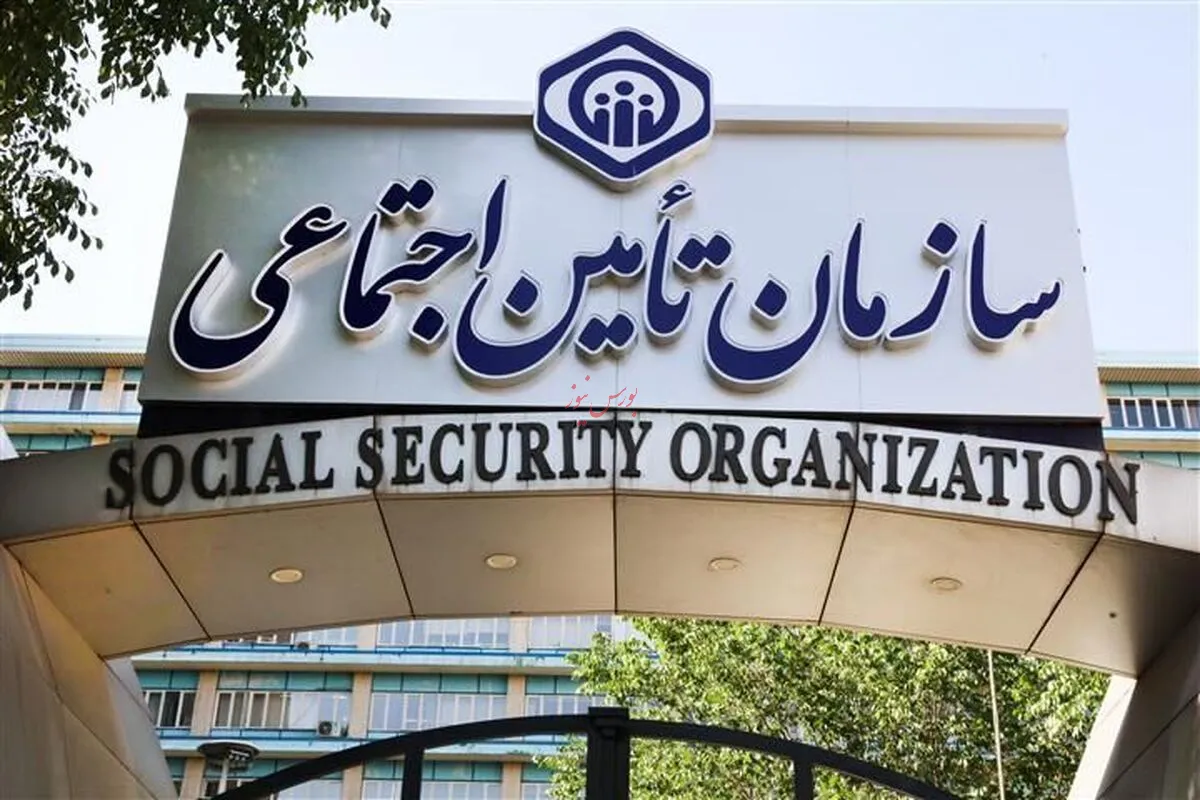 بررسی بدهی دولت به سازمان تأمین اجتماعی