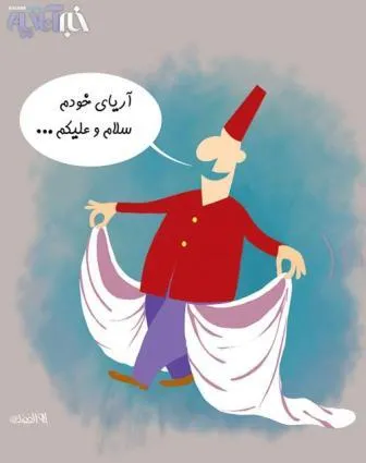 کاریکاتور/ عیدی ۲۰ میلیون تومانی!