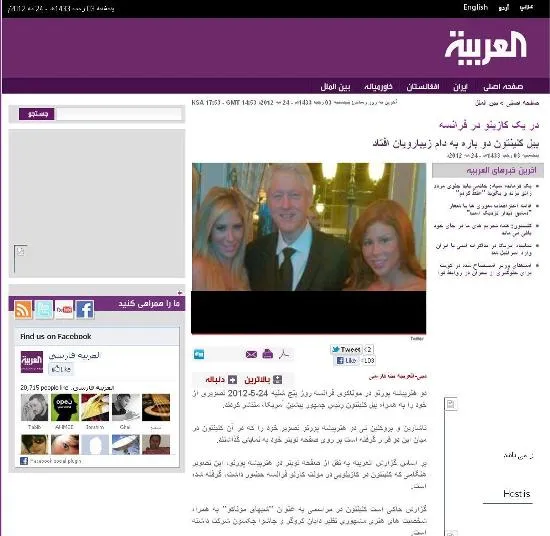 کلینتون دو باره به دام زیبارویان افتاد +عکس