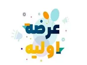 امروز؛ برگزاری هفتمین عرضه اولیه فرابورس در سال جاری