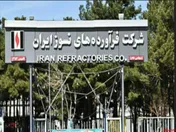 واگذاری معدن دولومیت دوچشمه نهاوند به 
