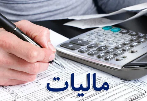 چالش‌های مالیاتی فعالان بازار سرمایه