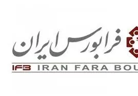 توقف نماد معاملاتی «صایند1»