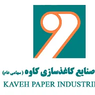 افزایش ۱۳۴ درصدی سود عملیاتی کاغذسازی کاوه