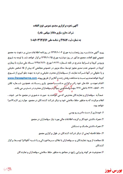 مجمع 