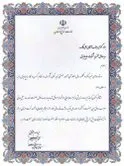 تقدير مهندس محرابيان از مديرعامل سايپا ديزل به دليل عملكرد مثبت سال 87