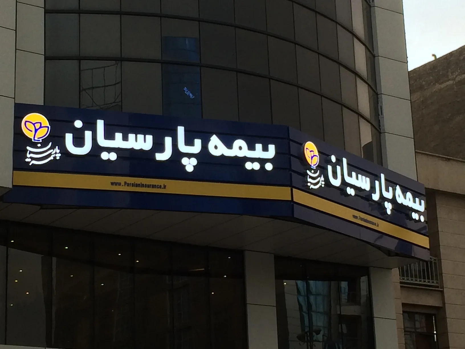 اندوخته 