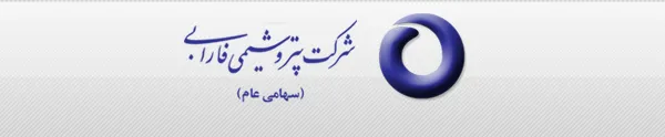 تعیین زمان برگزاری مجمع «شفارا»