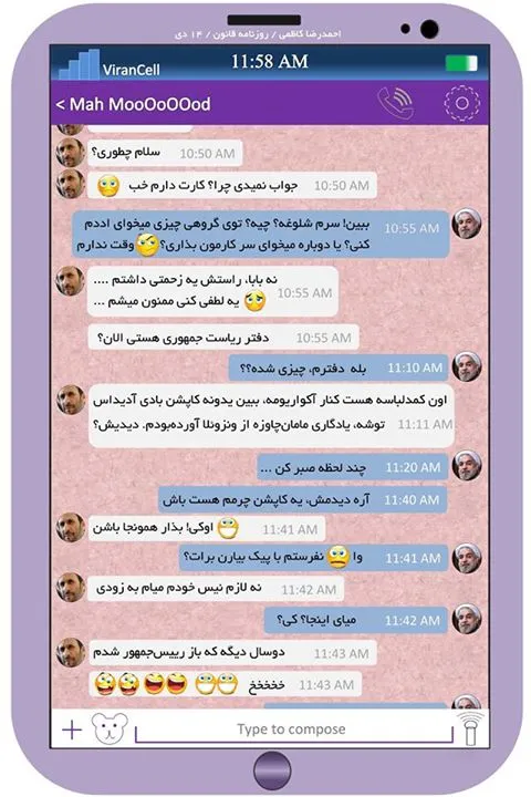 وایبر بازی روحانی و احمدی نژاد/ طنز