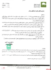نرخ سیمان تیپ ۲ 
