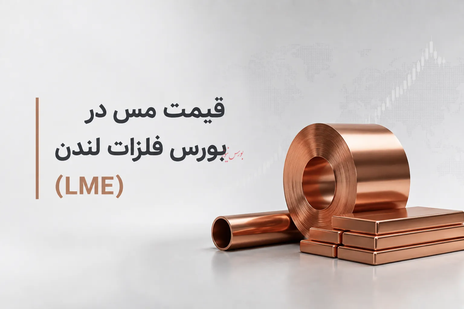 قیمت مس