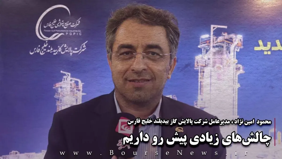 چالش‌های زیادی پیش رو داریم (بخش دوم)