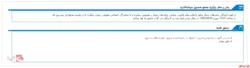 مجمع صندوق سرمايه گذاري مشترک کارگزاري کار آفرين در روزهای آینده