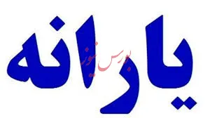 ایجاد بازار متشکل انرژی برای ساماندهی سوخت