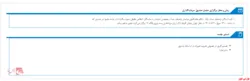 زمان برگزاری مجمع صندوق سرمايه گذاري يکم نيکوکاري آگاه مشخص شد
