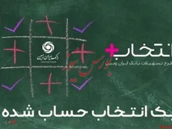 آغاز طرح تسهیلاتی 
