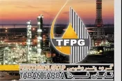 تقویت زنجیره خدمات مالی با عرضه ۵ درصد سهام پتروشیمی تابان فردا