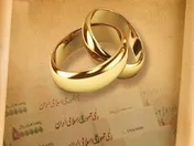 مجلس پیگیر افزایش وام ازدواج به ۵۰۰ میلیون تومان