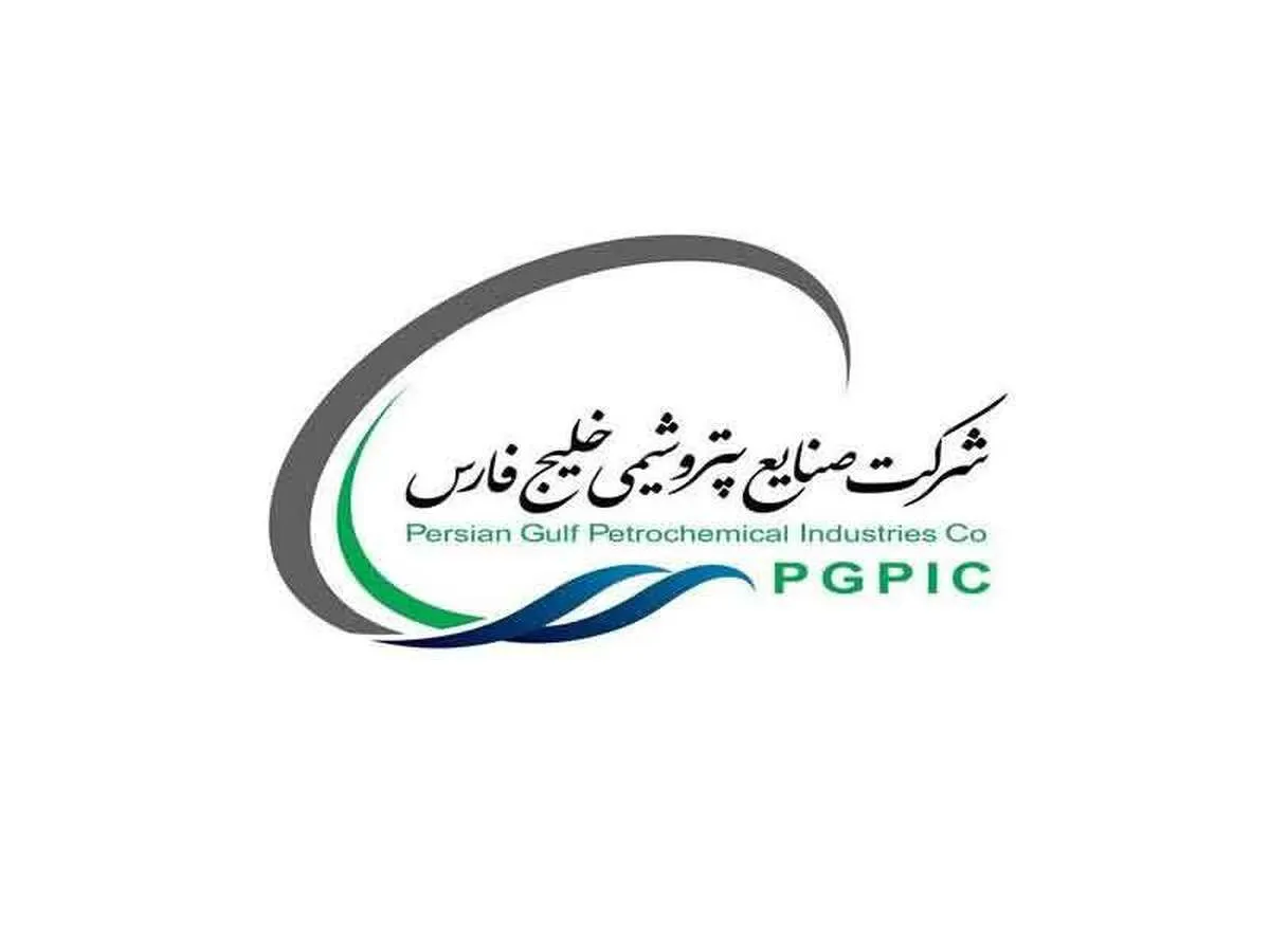 خصوصی سازی ۲۱هزار میلیارد تومانی سهام پتروشیمی خلیج فارس