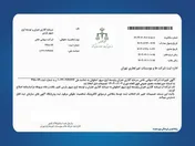 اطلاعیه تغییر نام شرکت سرمایه گذاری عمران و توسعه سپهر اصفهان به شرکت سرمایه گذاری عمران و توسعه اوج سپهر پارس