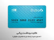 صدور کارت برداشت ریالی؛ خدمتی جدید از بانک دی به مشتریان حقوقی