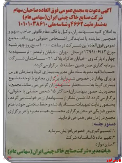 مجمع 