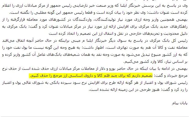 این تصویر چه می گوید ؟