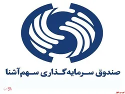 مجوز نخستین صندوق املاک و مستغلات (REITs) بورس صادر شد