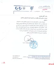 نرخ نوشیدنی گازدار 