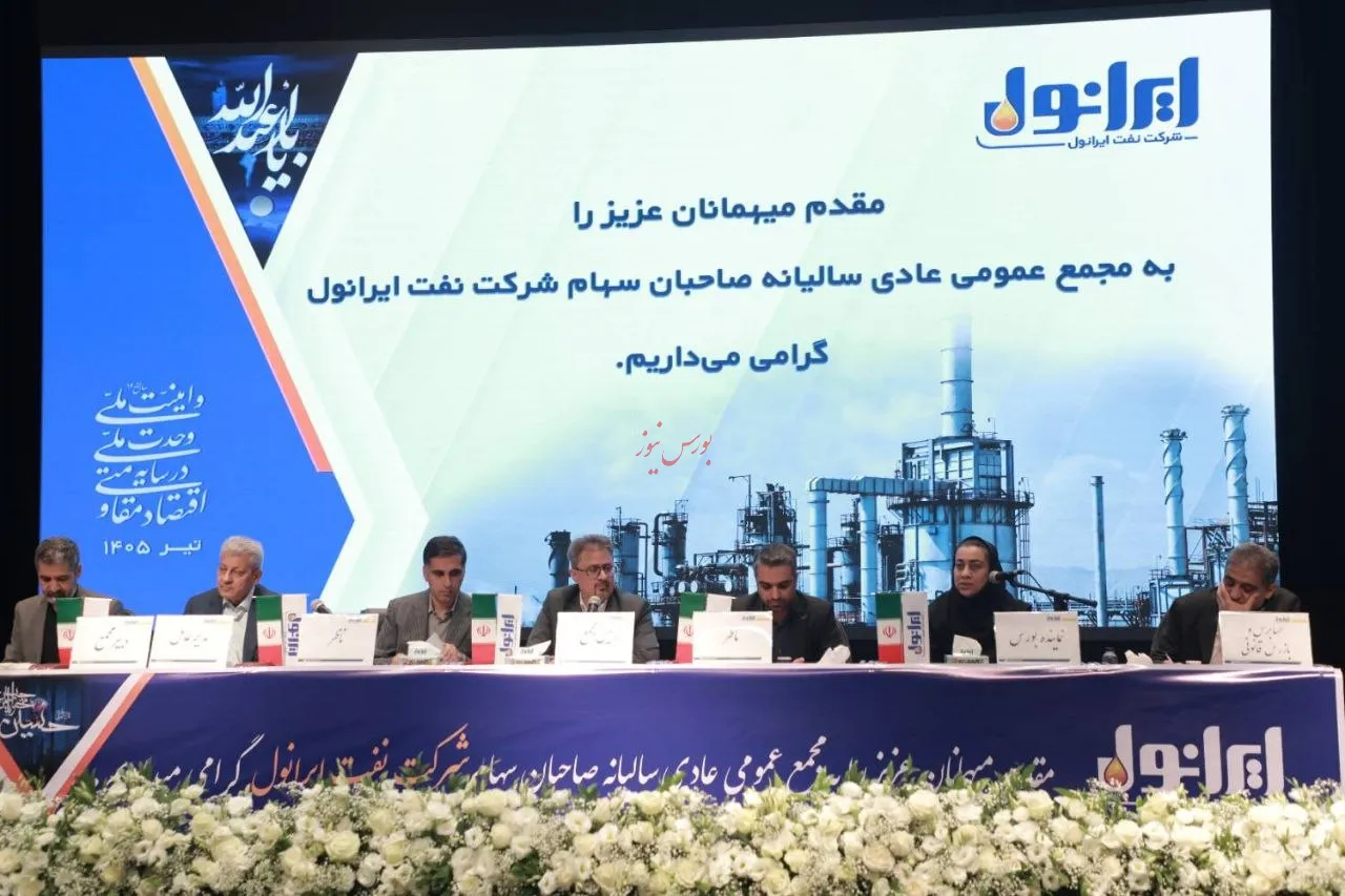ایرانول