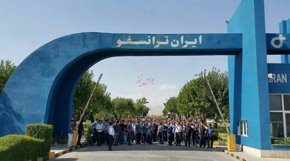 گردهمایی سهامداران 