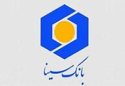 برندگان قرعه‌کشی بانک سینا مشخص شدند