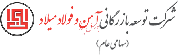آخرین خبرها از مجمع «بمیلا»/ ۳۵تومان سود از کوره‌های این فولادساز بدست آمد