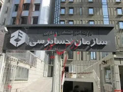 نحوه مواجه حسابرس بانک ملی با سرقت صندوق امانات