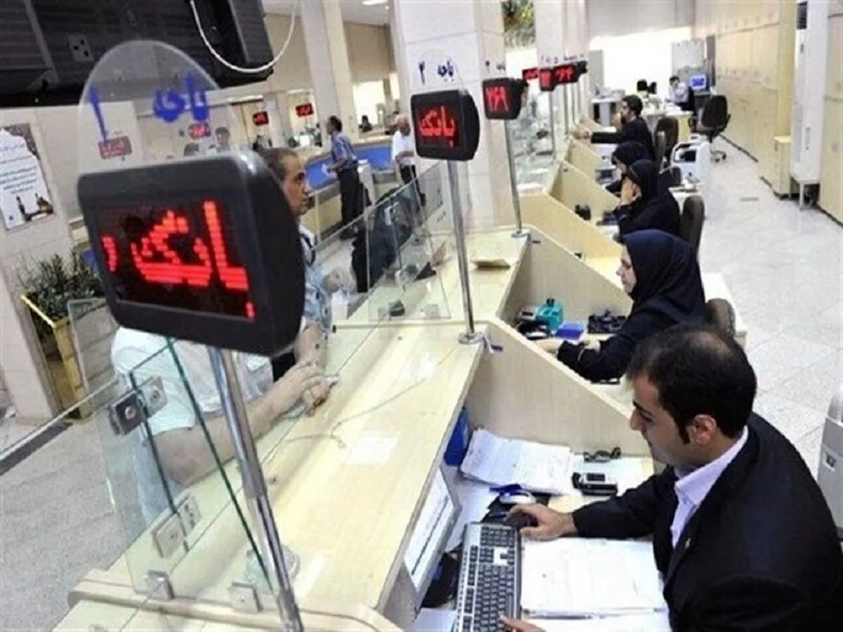 زمان فعالیت بانک‌ها در شهر تهران اعلام شد