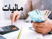 رشد ۱۵۳ درصدی استرداد مالیات