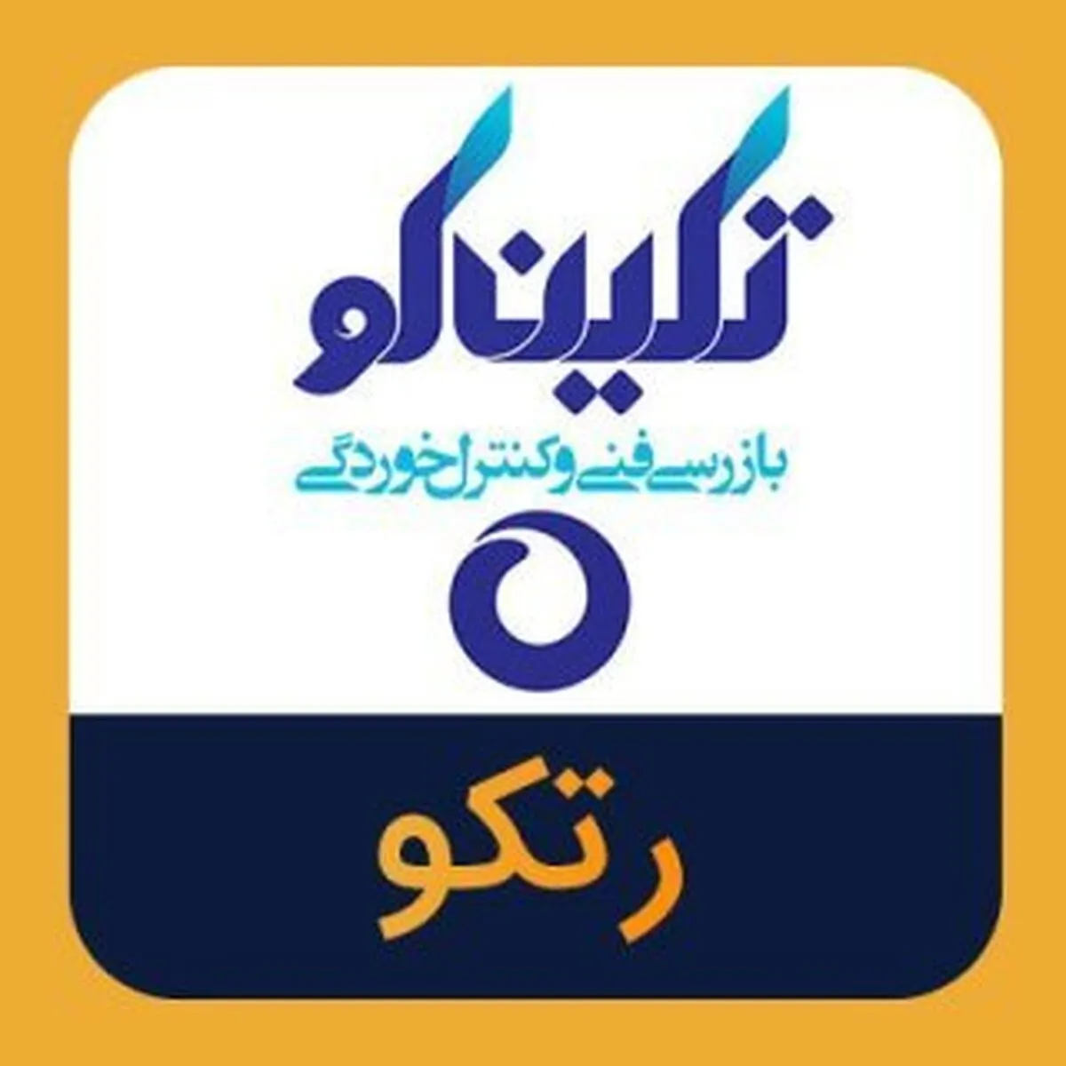 دعوت از سهامداران 