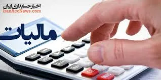 کاهش 5 درصدی مالیات بخش تولید