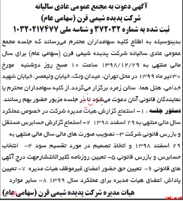 این هم از مجمع 