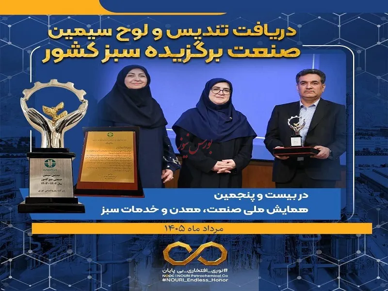 پتروشیمی نوری