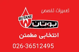 ادامه نرخ‌های فروش افزاینده این شرکت/ آبگرمکن در صدر فروش قرار گرفت