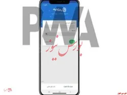 نسخه تحت وب همراه بانک تجارت در اختیار مشتریان قرار گرفت